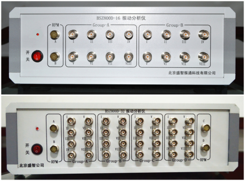 參數(shù)BSZ800D-X 多通道振動(dòng)分析儀