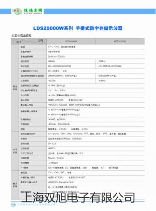 【雙旭牌】testo NTC浸入式探頭參數(shù)