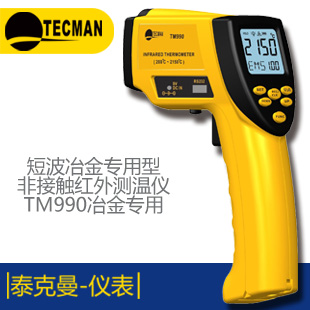 testo103可折疊式溫度計(jì)