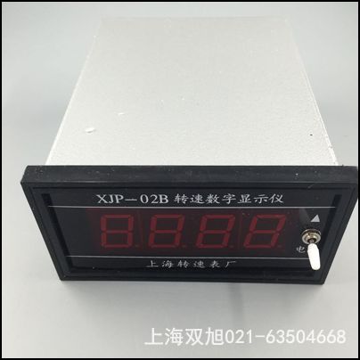 XJP-71/72轉(zhuǎn)速數(shù)字顯示儀【上海轉(zhuǎn)速表廠】