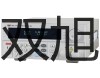 【雙旭牌】TES-2800TES2800會記憶的自動換文件數字式電表與RS-232窗口界面銷售