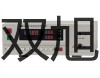 pơ״⁺Ͻ늌(do)늘ODJS-0.01C(yng)