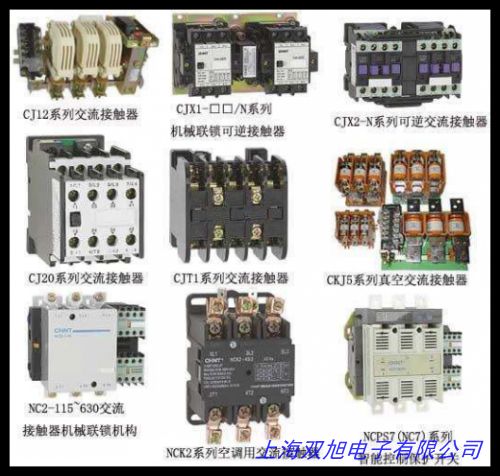 交流接觸器 繼電器 直流線圈接觸器 NC1 DC24V 直流24V