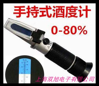 0-100度單支酒精計(jì) 自釀酒酒精濃度計(jì) 酒精計(jì) 白酒酒度計(jì)