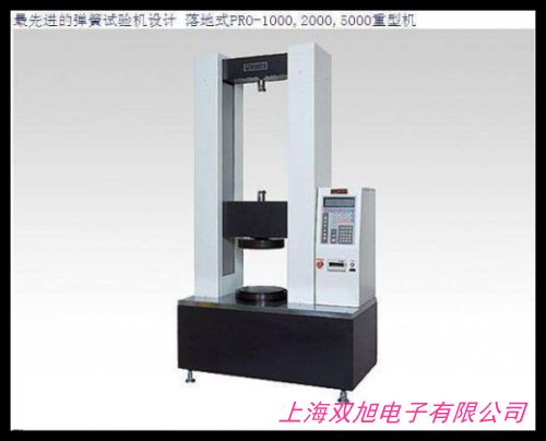 拉壓 萬能試驗(yàn)機(jī)