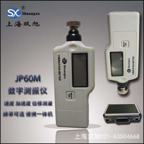 防爆測振儀APM-320測量械設(shè)備的振動(dòng)位移速度(烈度)和加速度