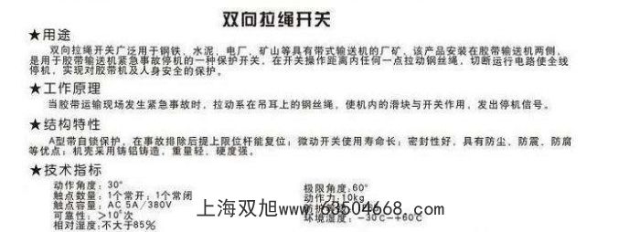 ST-20 傾斜開關(guān)/堵煤開關(guān)/煤流開關(guān)/堵料開關(guān)