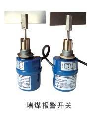 傾斜開(kāi)關(guān) ST-20 煤流開(kāi)關(guān) ST-20 傾斜開(kāi)關(guān) 堵煤開(kāi)關(guān) 水銀開(kāi)關(guān)