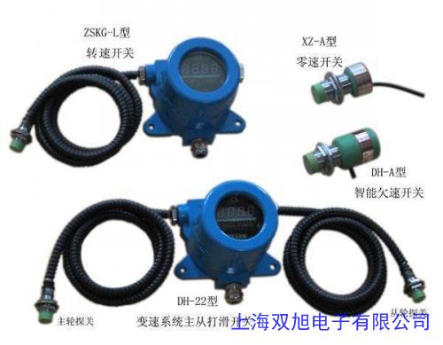 速度打滑檢測器旋轉(zhuǎn)探測儀STDH-RD-II打滑開關(guān)專用