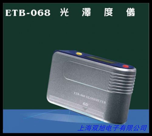 3nh上海直營(yíng)光澤度儀油漆墨瓷磚測(cè)光儀石材光澤亮度計(jì)測(cè)光儀