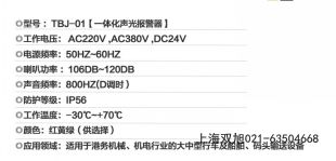YM-220Z 船用蜂鳴器專用報價