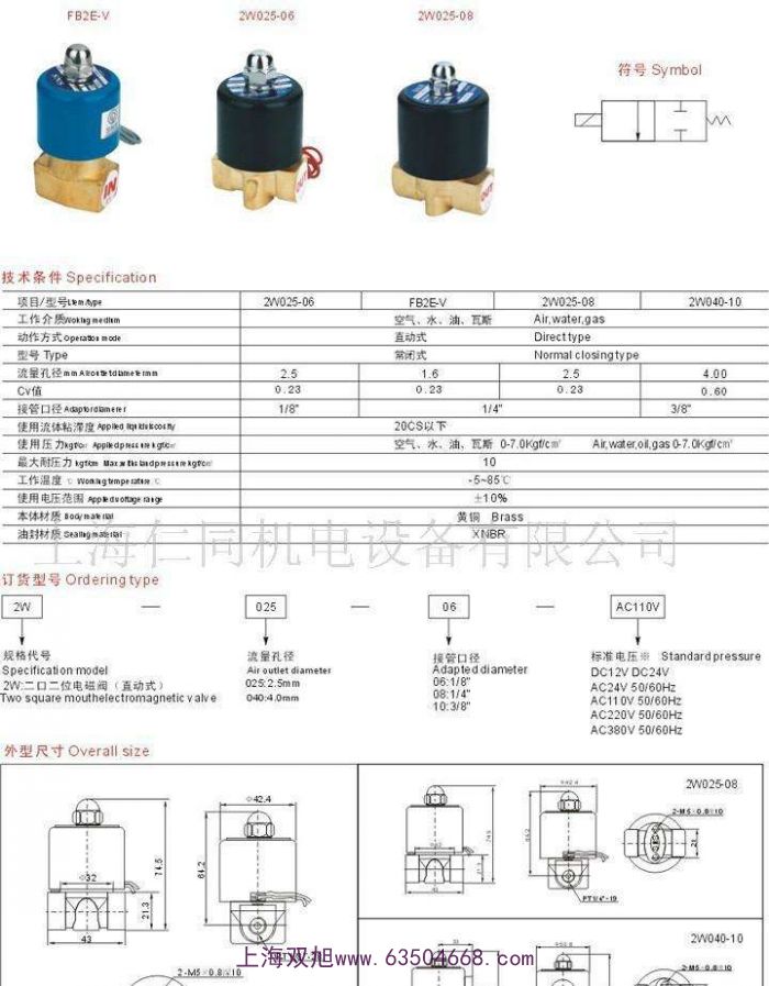 雙旭牌電磁換向閥34E*-H10B-T