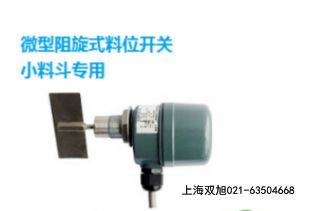 RC-10料位開關(guān)