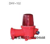 ABC-9聲光報警器HQSG-DGNBJQ-03T8967