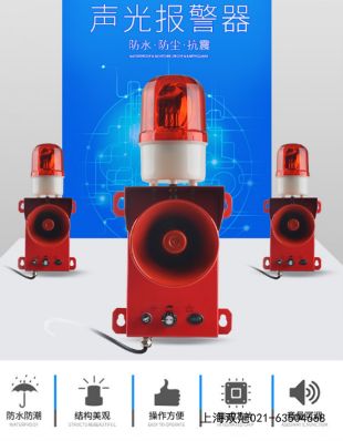 聲光報警器TBJ-150C