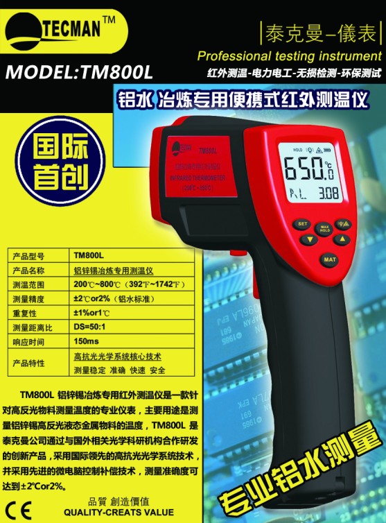 TM-800L XҺ(zhun)÷ǽ|ʽy(c)ؘ TM800L